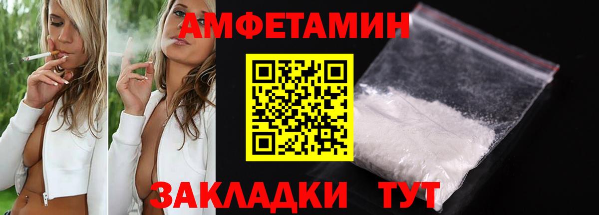 АМФЕТАМИН 97% Губкинский