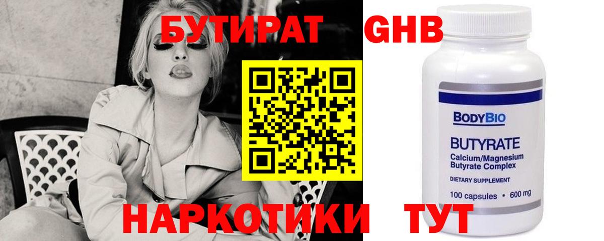 Губкинский  Бутират оксана  Вход с VPN 