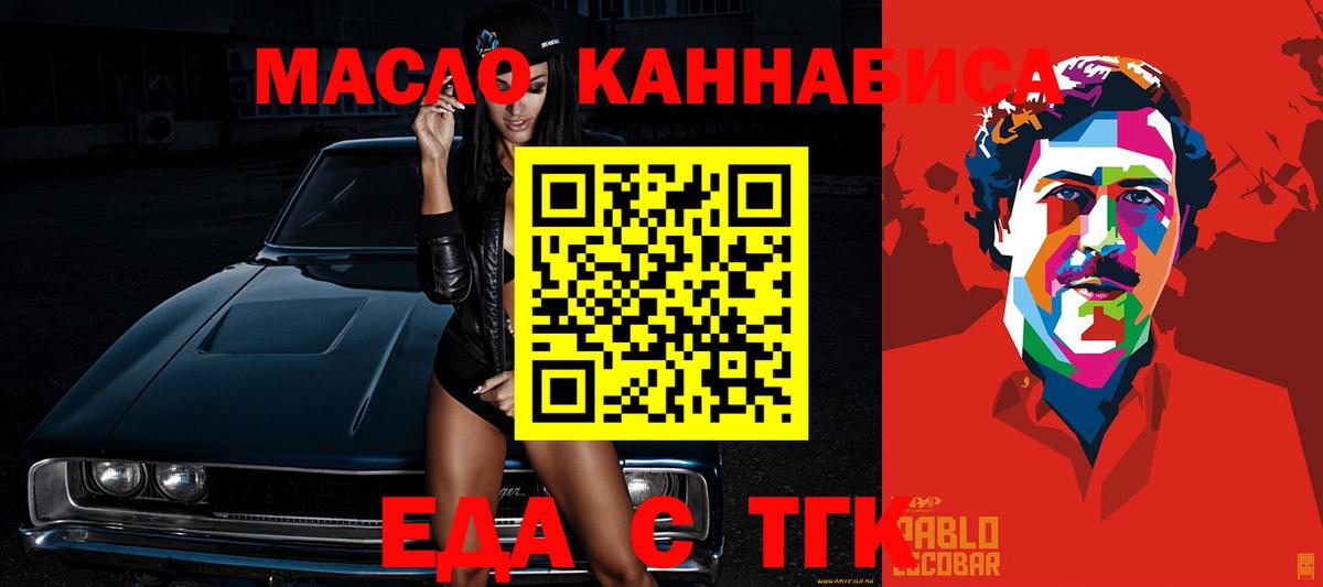 Canna-Cookies марихуана  Вход с VPN  Губкинский 