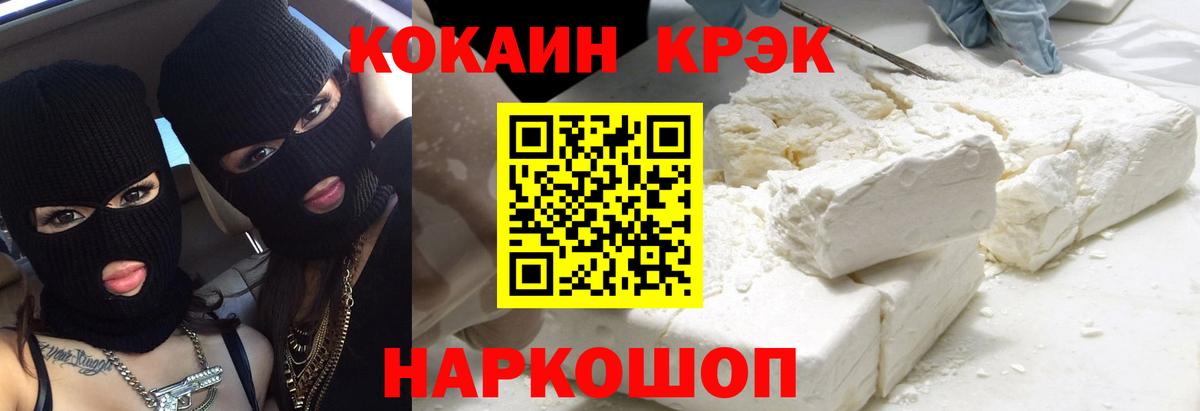 COCAIN 98% Губкинский