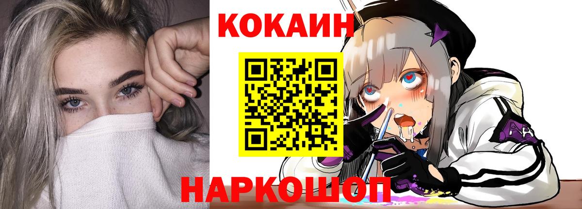 Кокаин FishScale  КОКАИН  Губкинский  Вход с VPN  COCAIN Боливия 