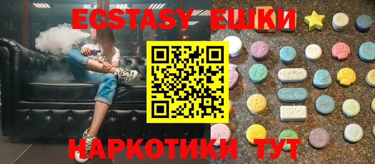 ЭКСТАЗИ  Экстази DUBAI  сколько стоит  Губкинский  Ecstasy MDMA  Вход с VPN 