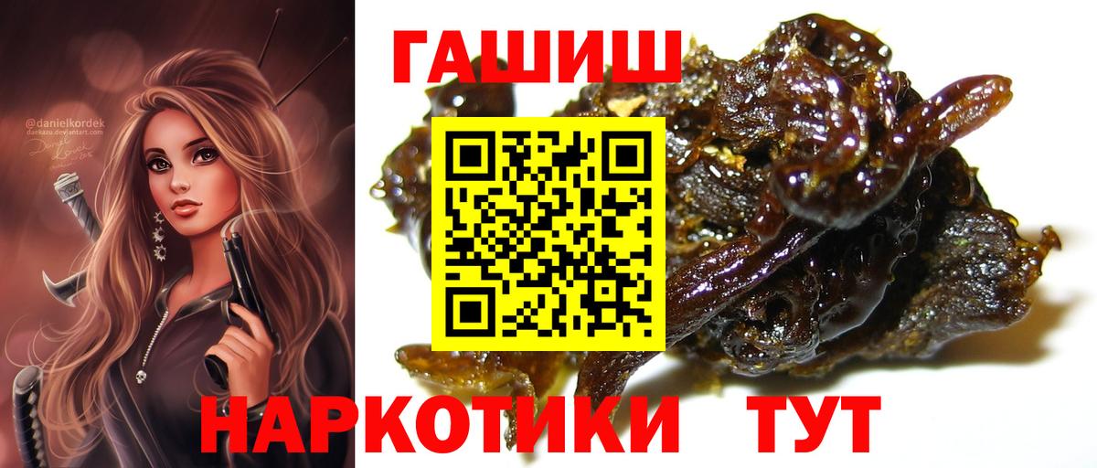 Гашиш AMNESIA HAZE  Гашиш Cannabis  Губкинский  ГАШ  Вход с VPN 