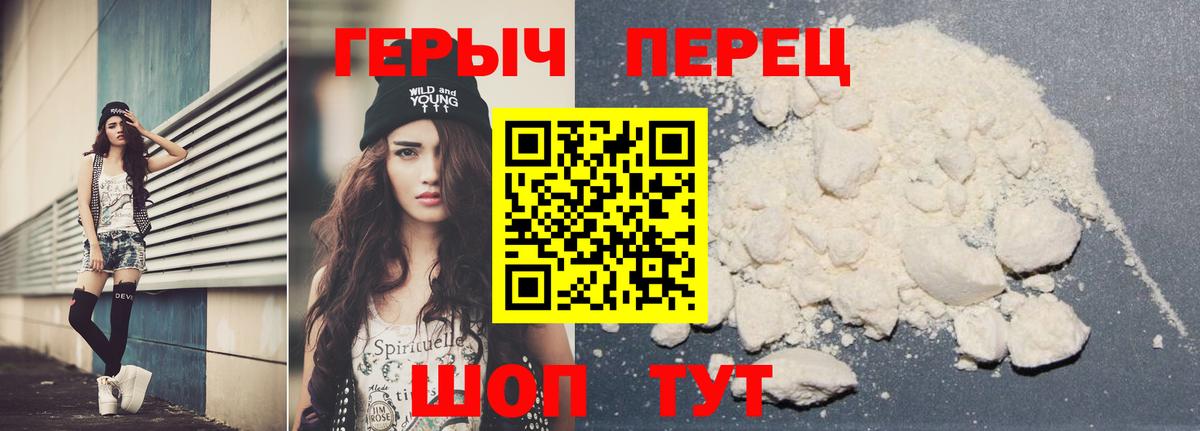 ГЕРОИН хмурый  Вход с VPN  ГЕРОИН  Губкинский 