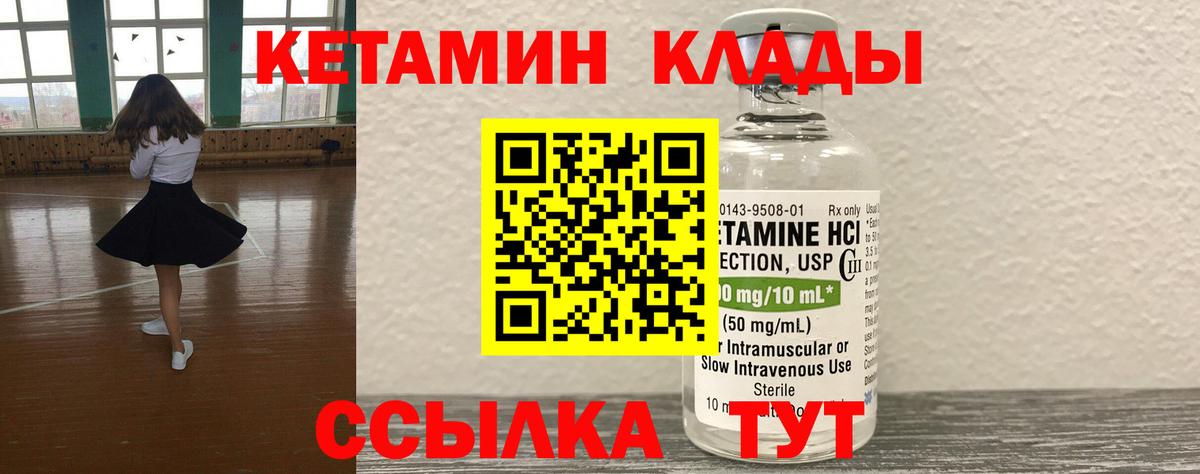 КЕТАМИН ketamine  Вход с VPN  КЕТАМИН ketamine  Губкинский 
