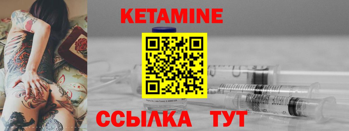 КЕТАМИН VHQ Губкинский