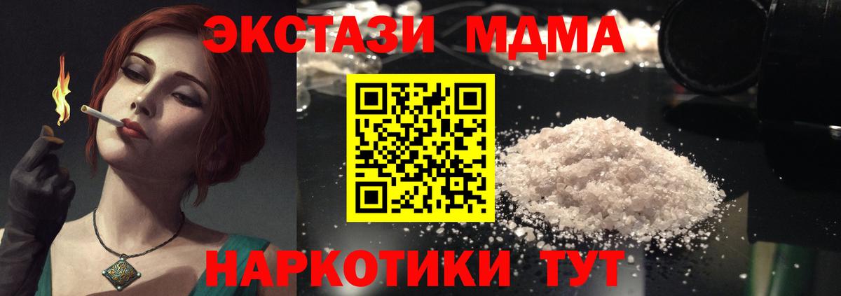 MDMA  МДМА VHQ  Губкинский  Вход с VPN  МДМА кристаллы 