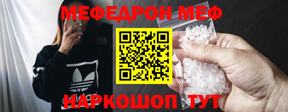 Меф кристаллы Губкинский