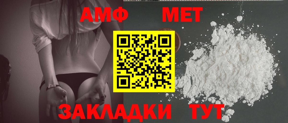 МЕТАМФЕТАМИН Декстрометамфетамин 99.9%  Вход с VPN  МЕТАМФЕТАМИН  Губкинский 