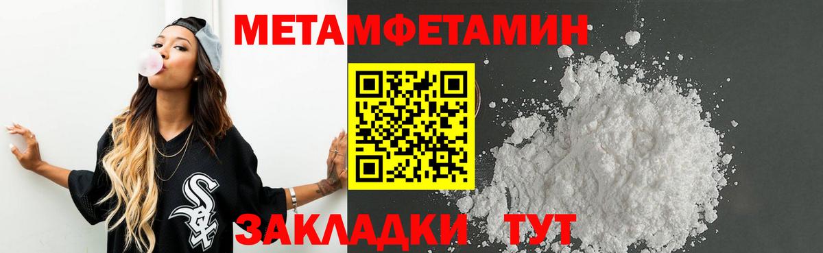 Метамфетамин кристалл Губкинский