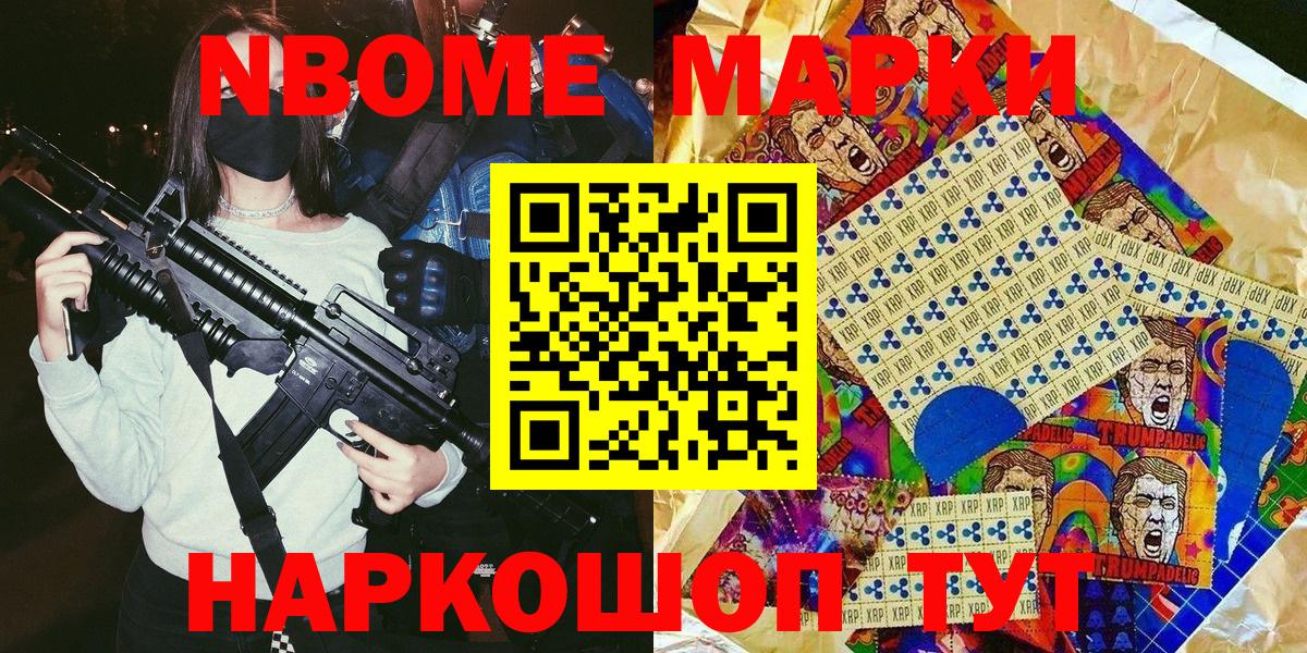 Губкинский  Наркотические марки 1,8мг  Наркотические марки 1,8мг  Вход с VPN 