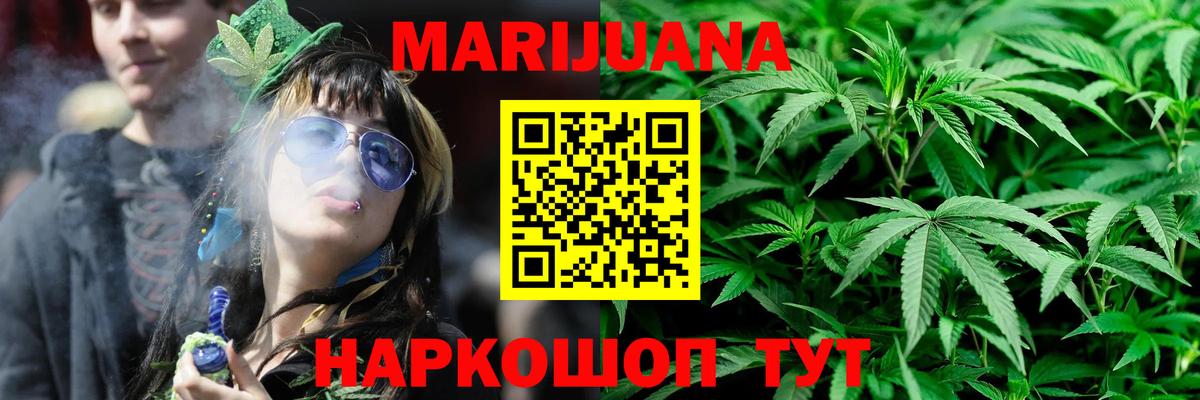 Конопля THC 21%  Каннабис семена  Губкинский  Вход с VPN  Конопля White Widow 